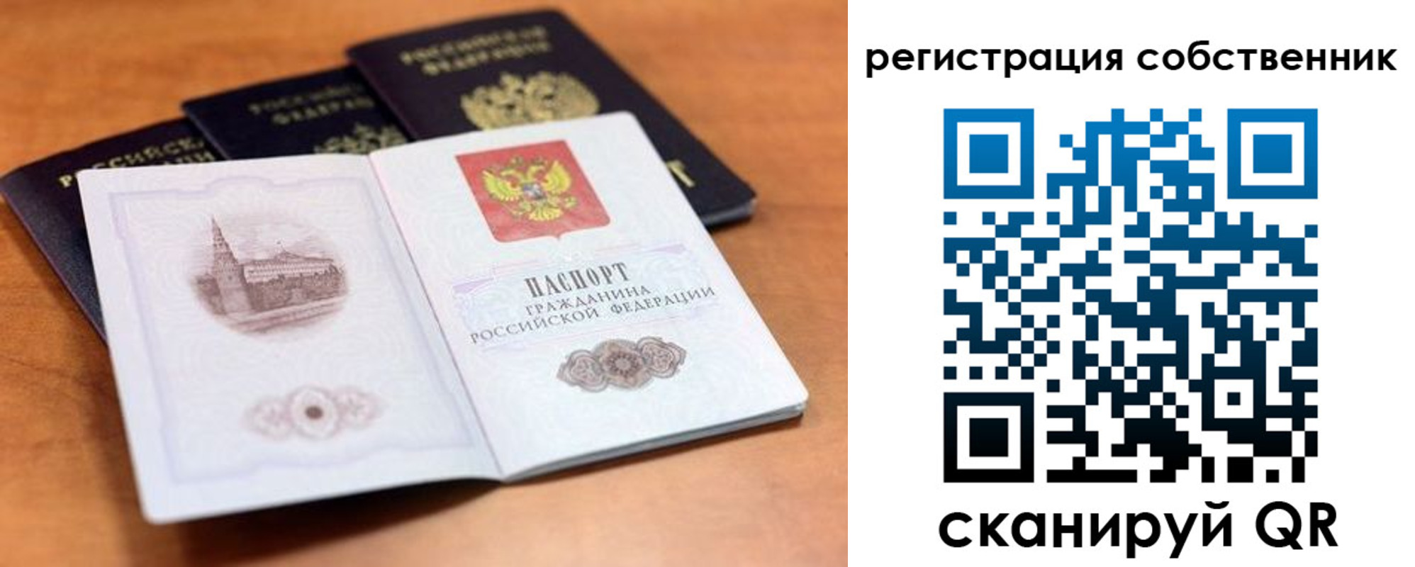 прописка поиск в Феодосии