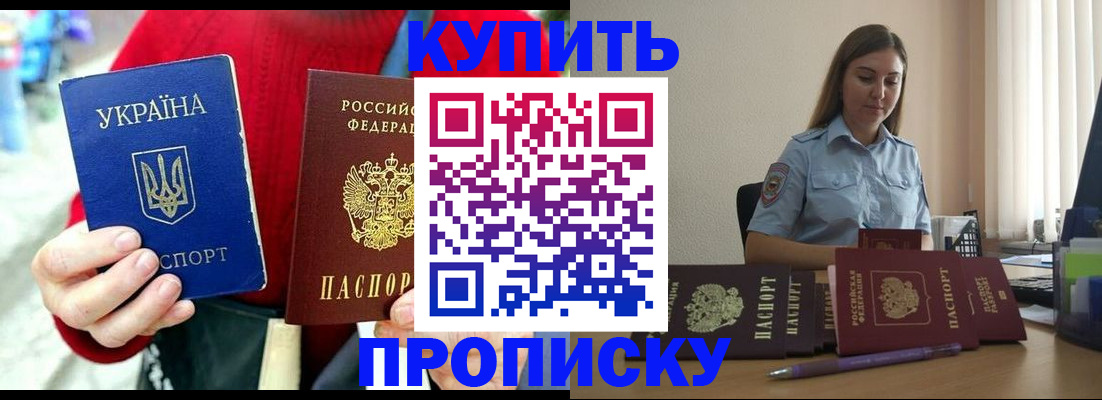 временная регистрация госуслуги в Феодосии