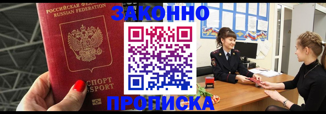 временная регистрация поиск в Феодосии