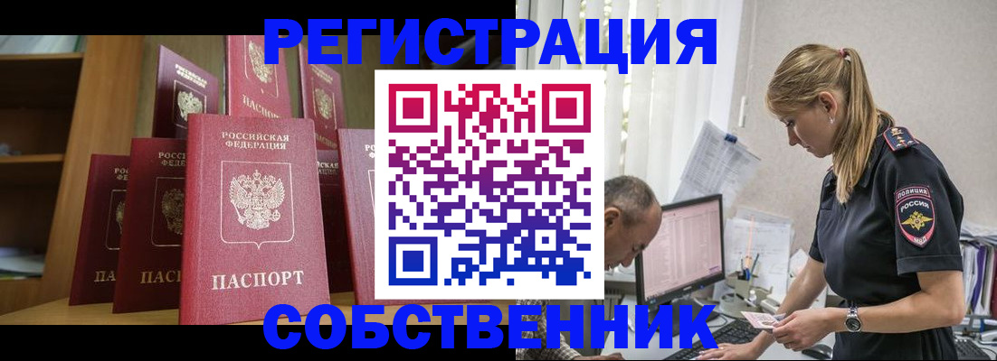 временная регистрация надежно в Феодосии