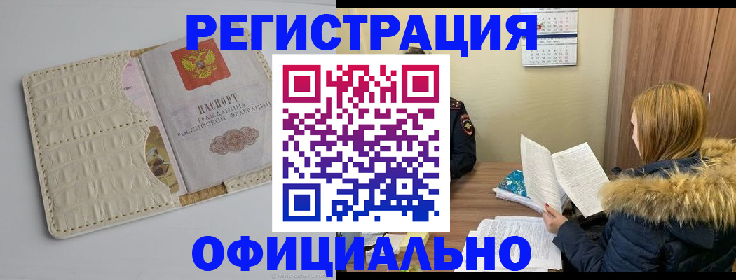 прописка регистрация в Феодосии