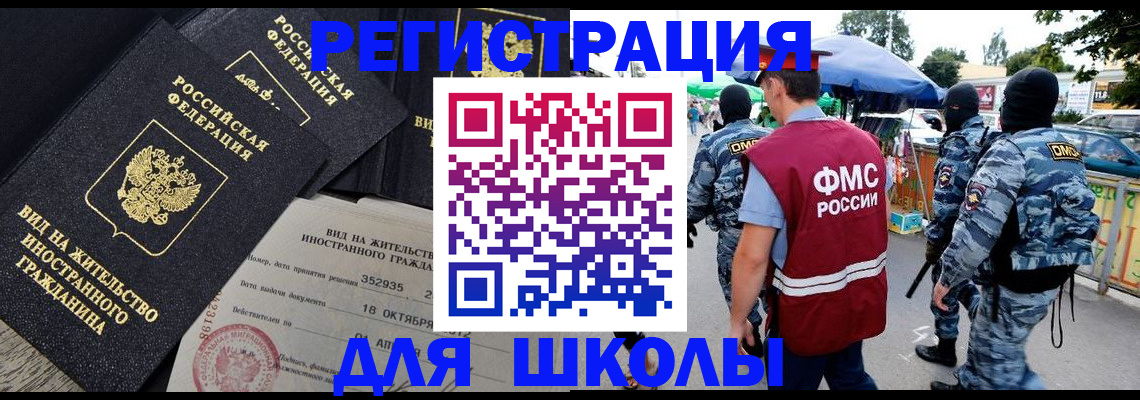 прописка ребенка в Феодосии