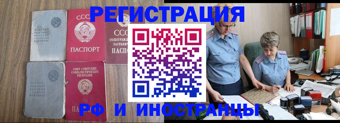 временная регистрация купить в Феодосии