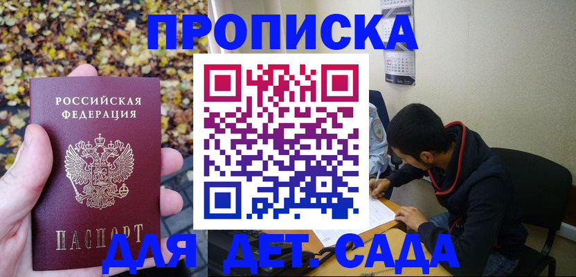 где прописаться в Феодосии