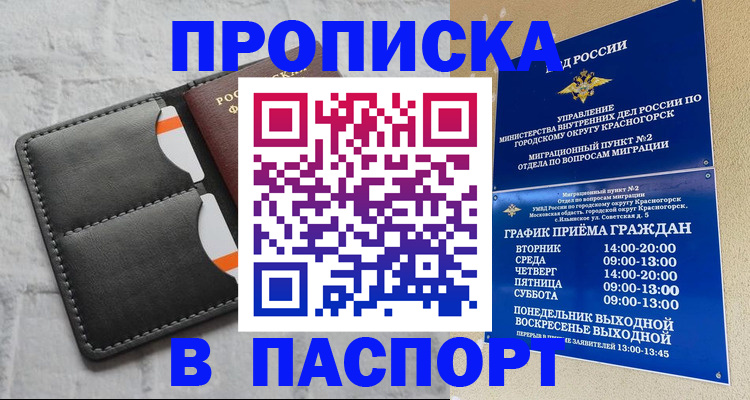 миграционный учет в Феодосии